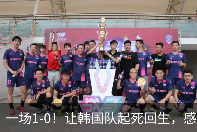 一场1-0！让韩国队起死回生，感谢西班牙救场，一度被坑4次，有望以第8晋级