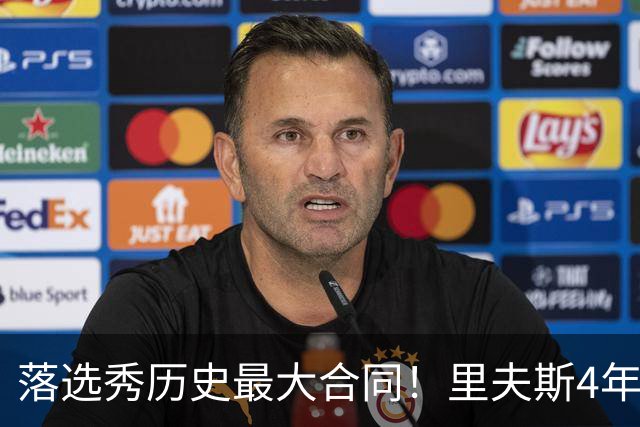 落选秀历史最大合同！里夫斯4年1.85亿顶薪续约湖人
